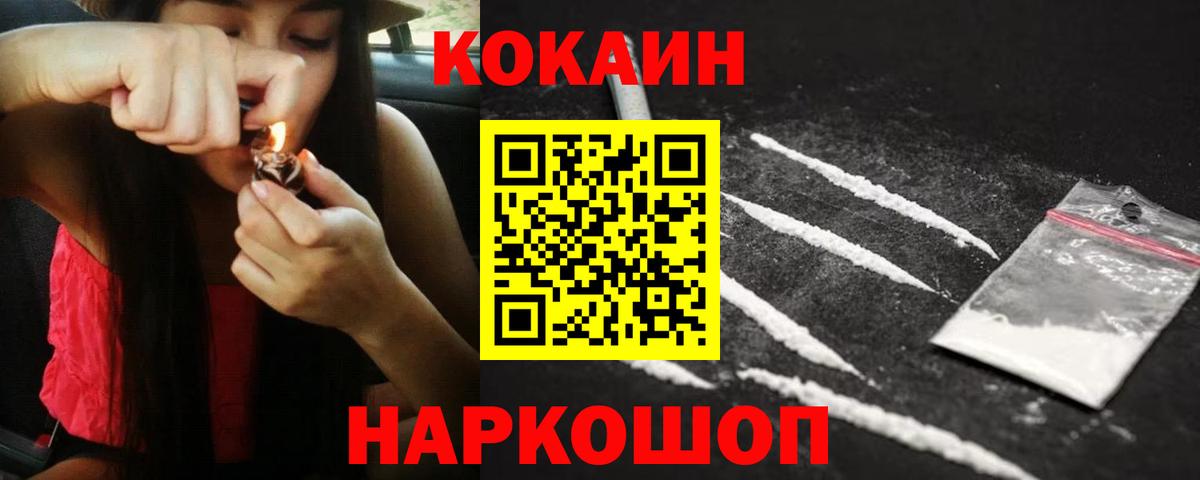 КОКАИН 99% Вятские Поляны