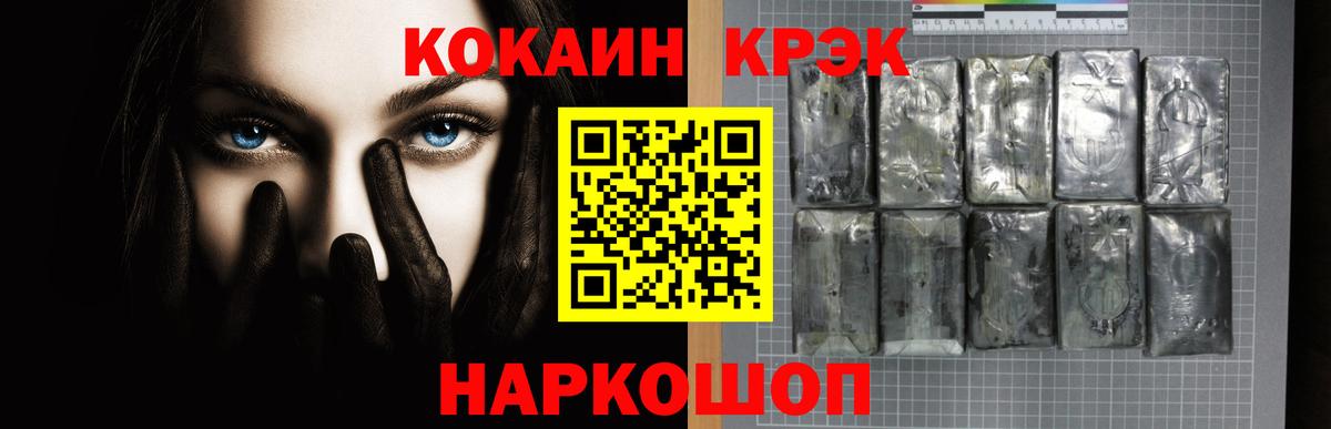 Кокаин VHQ  COCAIN Колумбийский  Вход с VPN  Кокаин  Вятские Поляны 