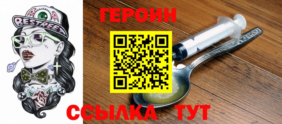 Героин гречка Вятские Поляны