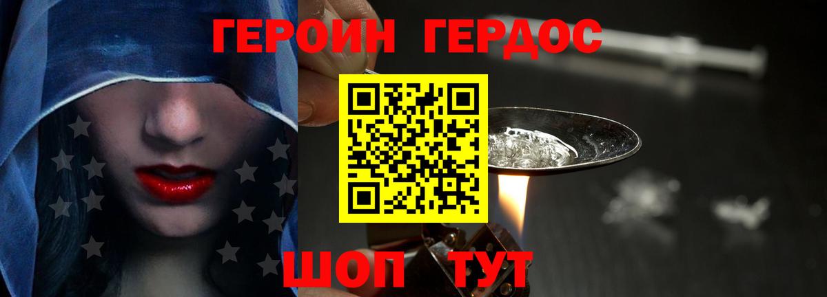 Вятские Поляны  Героин гречка  ГЕРОИН  Вход с VPN 