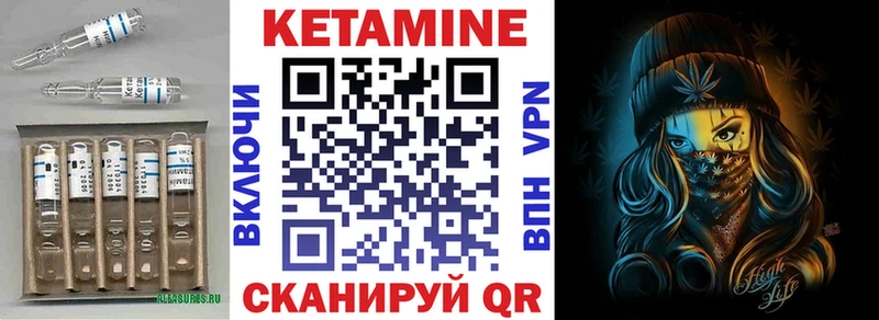 КЕТАМИН ketamine Вятские Поляны
