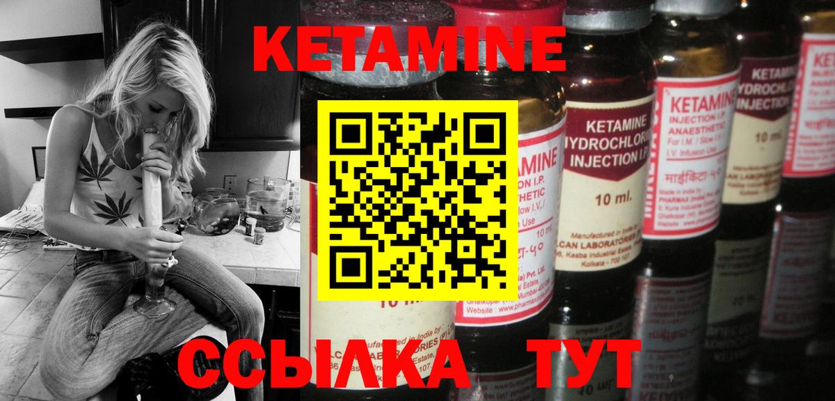 mega сайт  КЕТАМИН ketamine  Вятские Поляны  Вход с VPN  Кетамин VHQ 