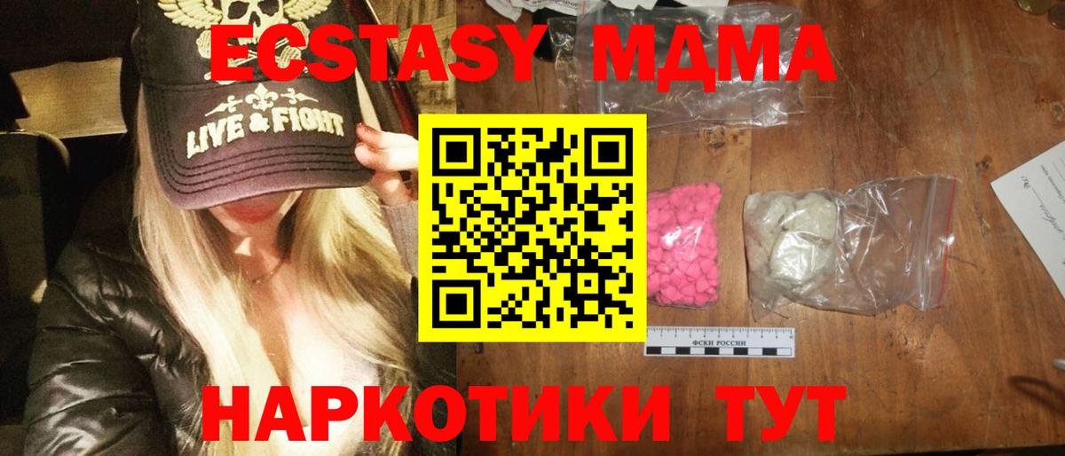 MDMA crystal  MDMA молли  Вход с VPN  Вятские Поляны 