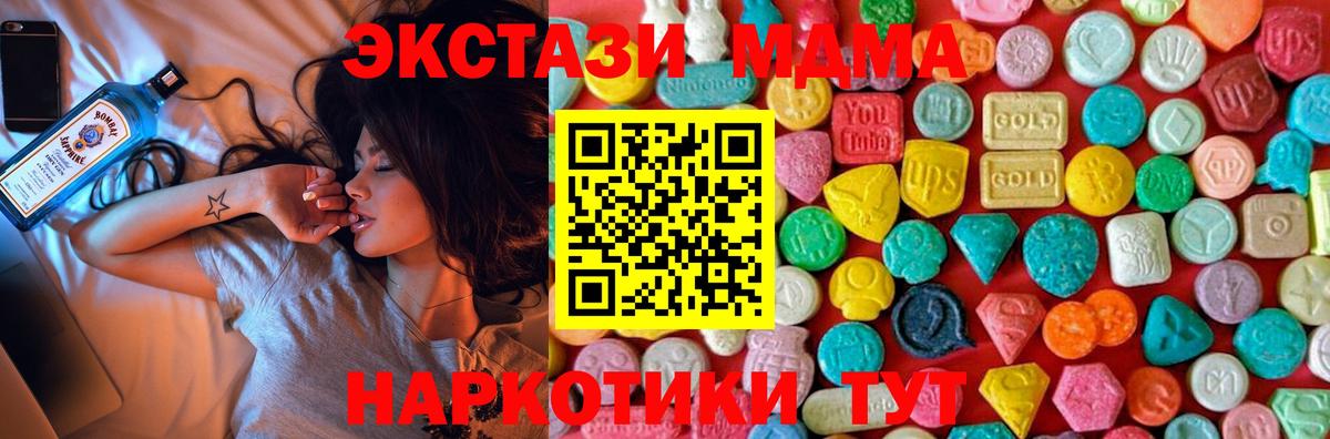MDMA молли Вятские Поляны