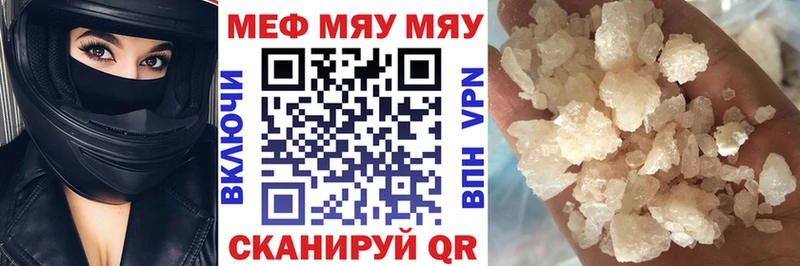 кракен как зайти  цены   Вятские Поляны  МЕФ мяу мяу 