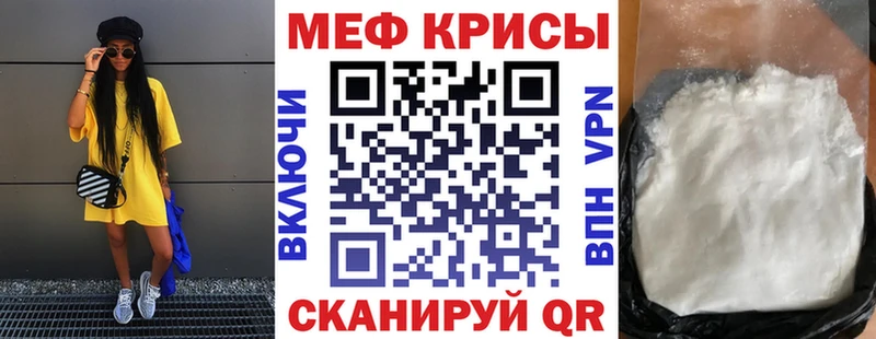 Мефедрон мука Вятские Поляны