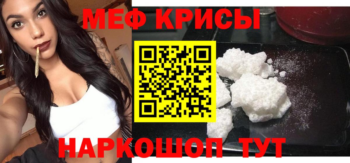 Вятские Поляны  МЯУ-МЯУ VHQ  Меф кристаллы  МЕФ  Вход с VPN 