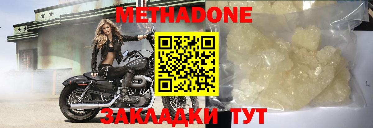 Вятские Поляны  МЕТАДОН мёд  Вход с VPN 