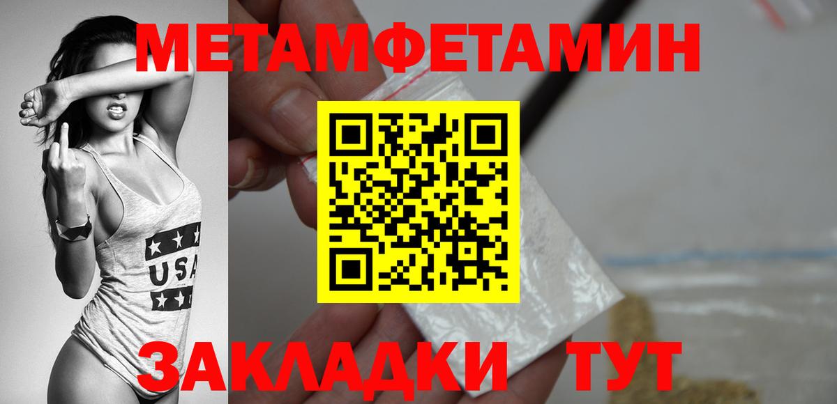Вятские Поляны  МЕТАМФЕТАМИН пудра  Вход с VPN 