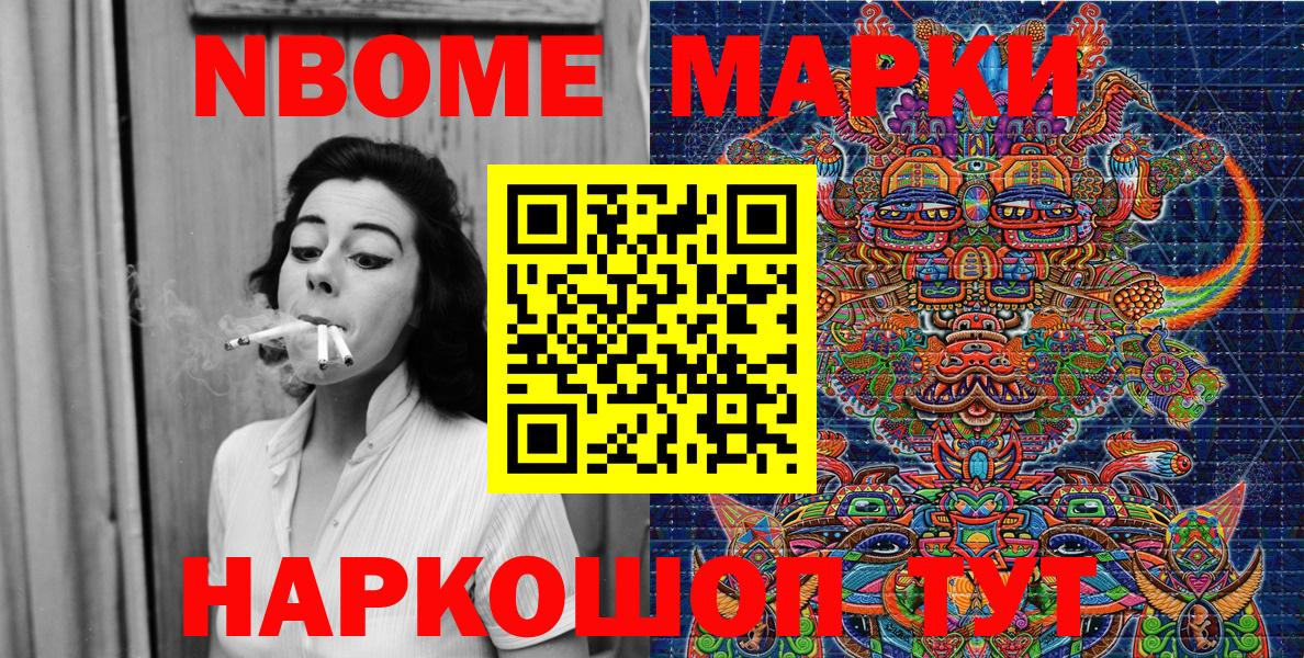 Наркотические марки 1,8мг  Вход с VPN  Марки 25I-NBOMe  Вятские Поляны  Наркотические марки 1,8мг 