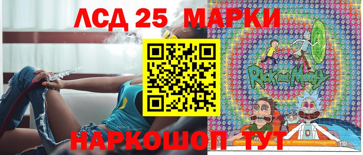 Марки 25I-NBOMe 1500мкг Вятские Поляны