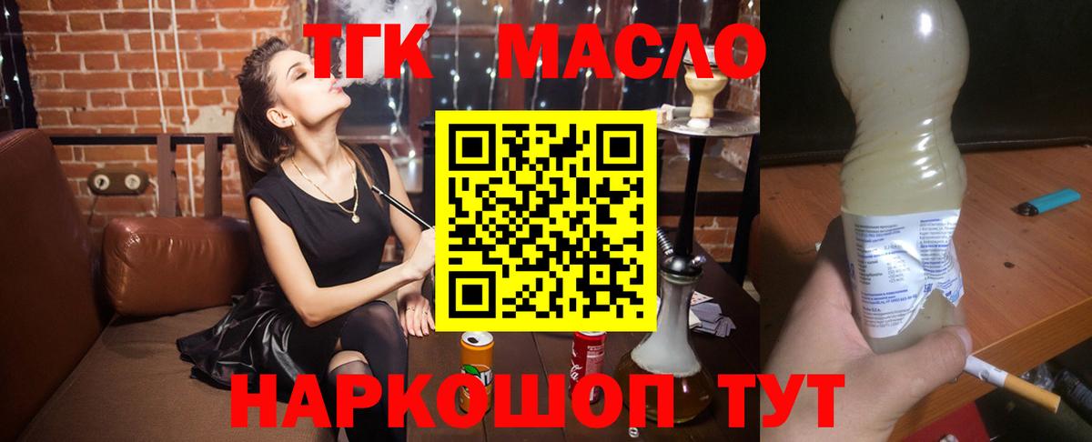 Дистиллят ТГК вейп с тгк Вятские Поляны