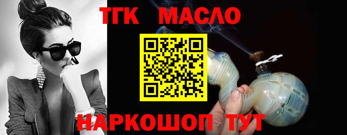 Вятские Поляны  ТГК жижа  Дистиллят ТГК вейп  Вход с VPN 
